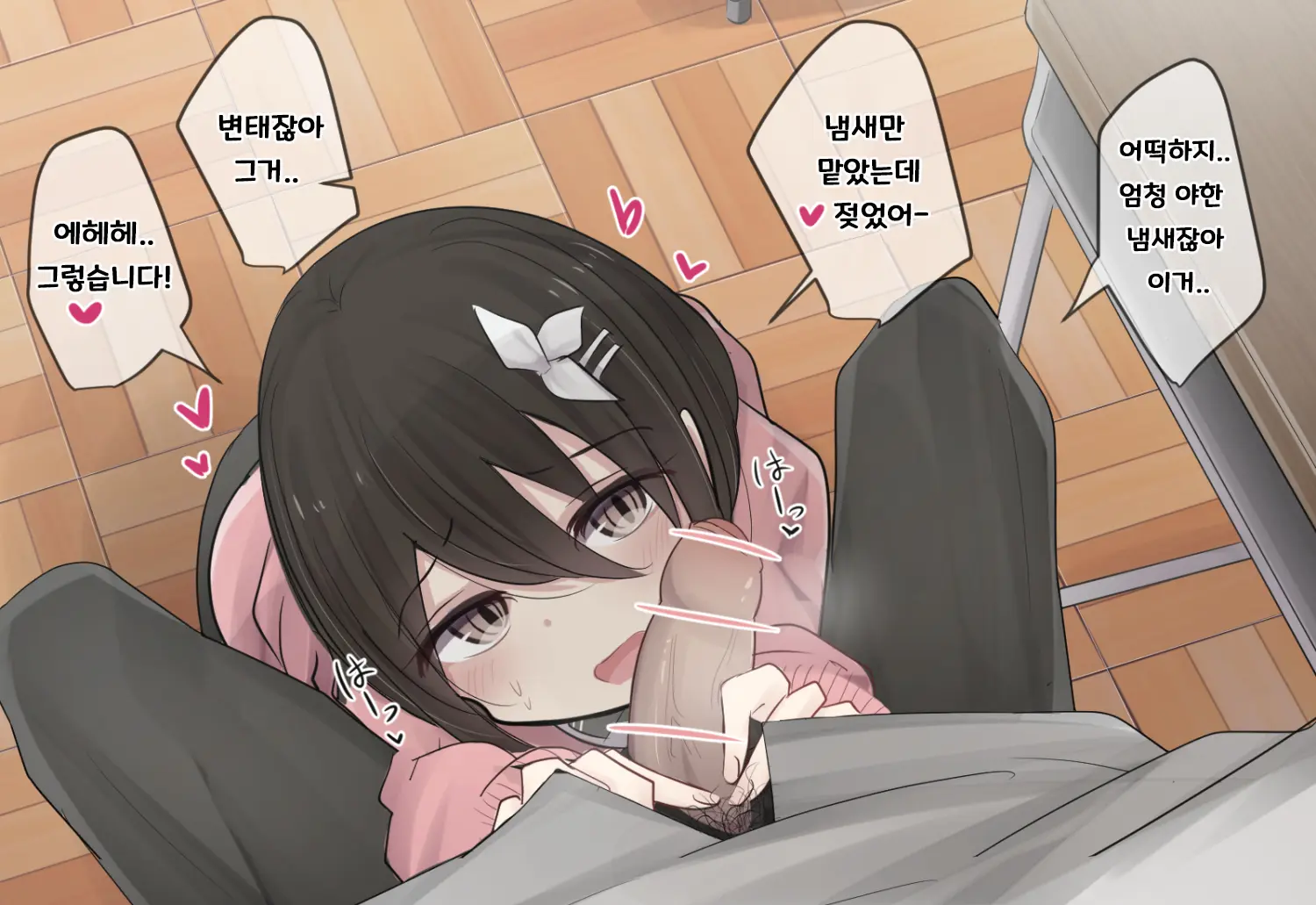 Ishuukan Shasei O Gaman Dekitara Nakadashi Sasete Kureru Osananajimi-Chan | 일주일간 사정을 견뎌내면 질내사정 하게 해주는 소꿉친구